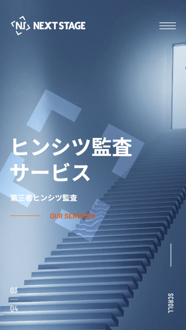 株式会社 NEXT STAGE