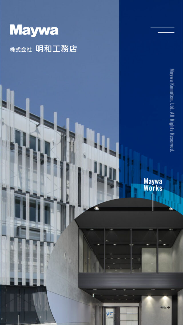 明和工務店