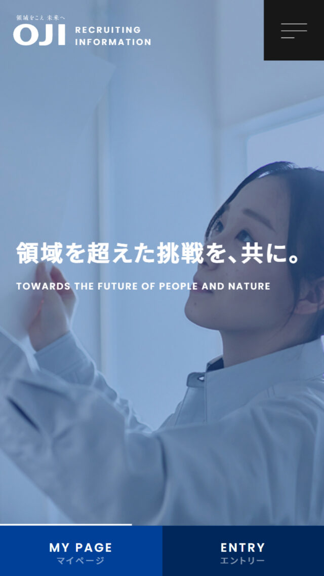 採用情報サイト | 王子ホールディングス