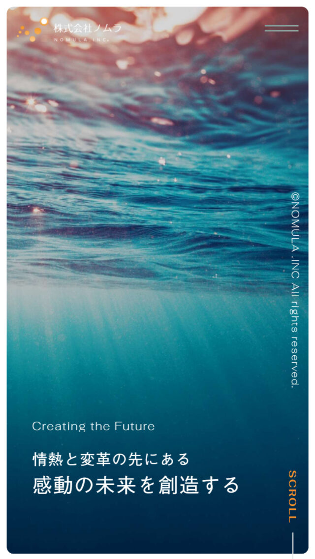 株式会社ノムラ