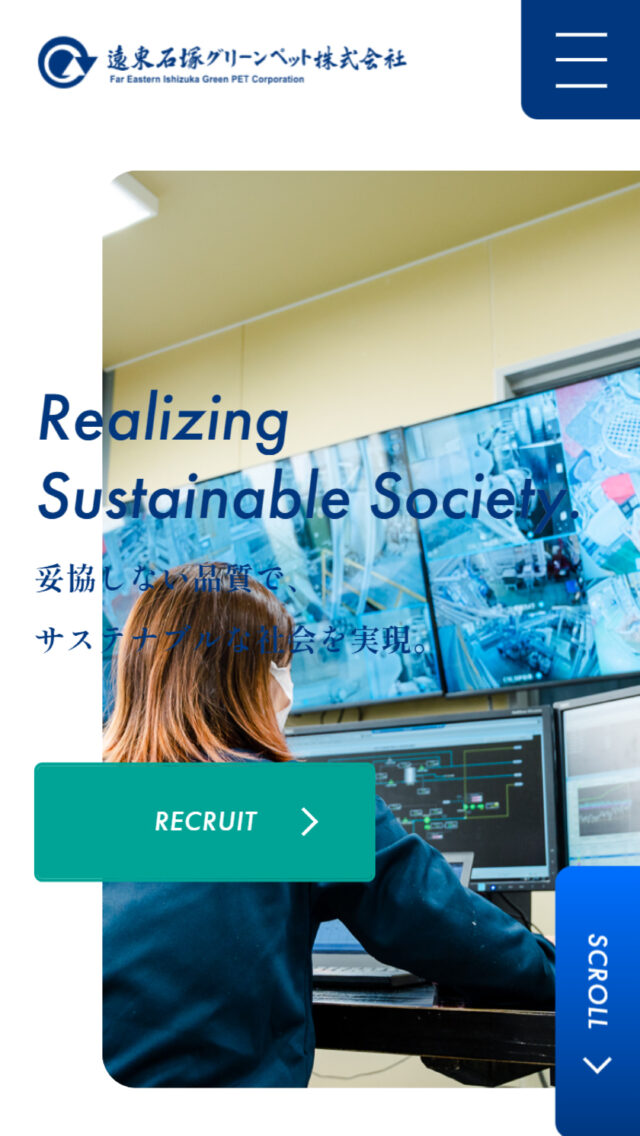 遠東石塚グリーンペット株式会社