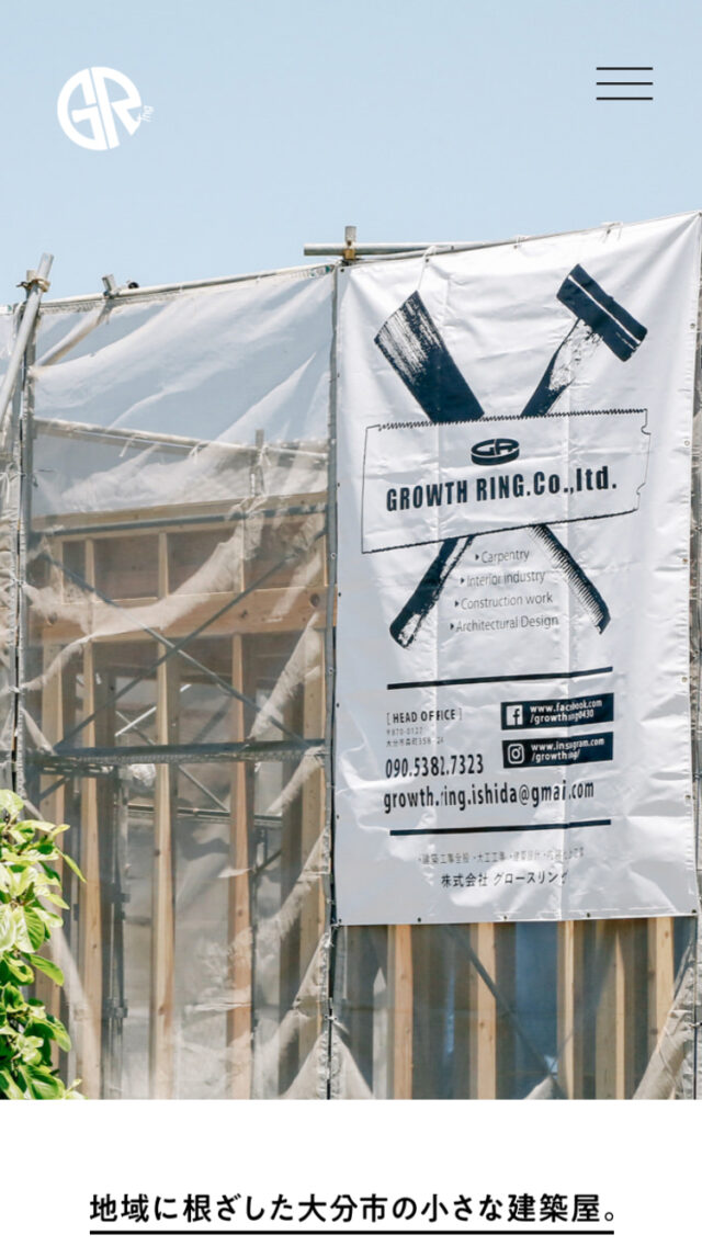 株式会社GROWTH RING
