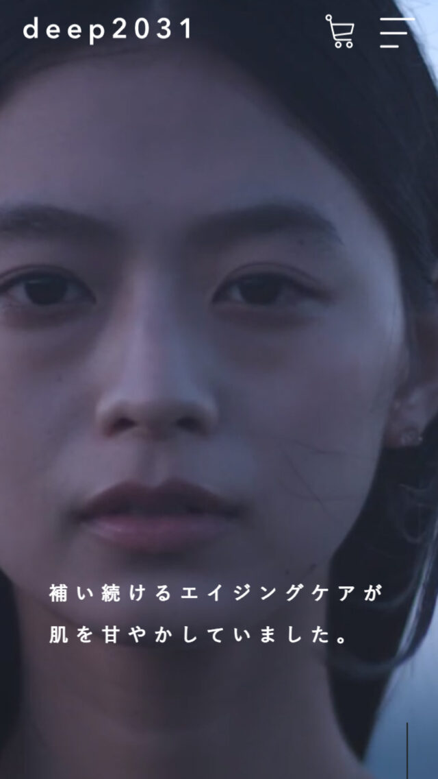 deep2031オンラインショップ
