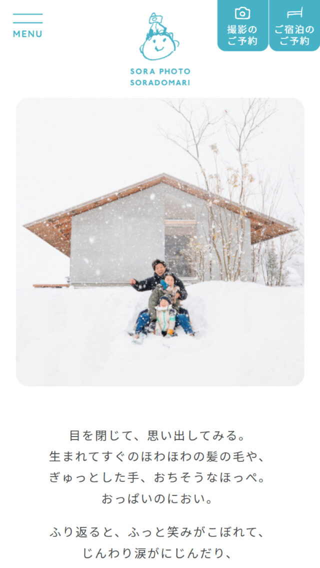 SORA PHOTO SORADOMARI