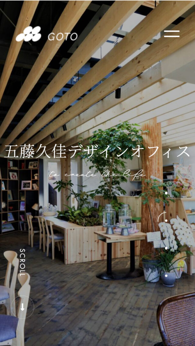 五藤久佳デザインオフィス