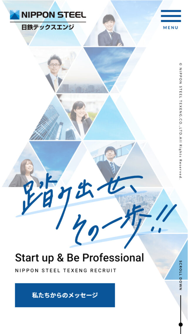 新卒者採用サイト | 日鉄テックスエンジ株式会社