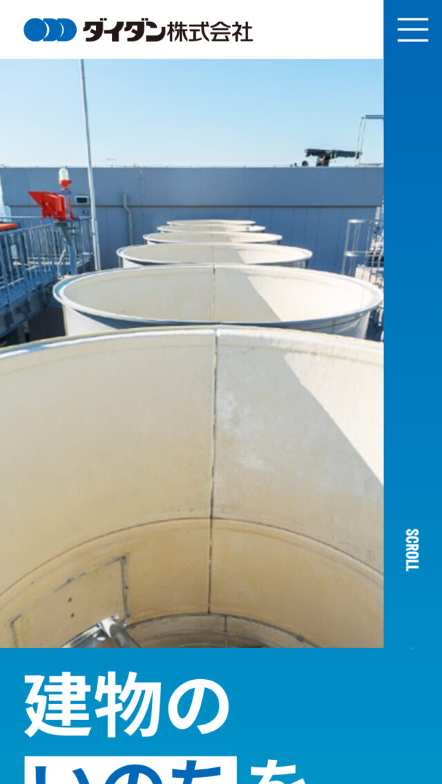 ダイダン株式会社