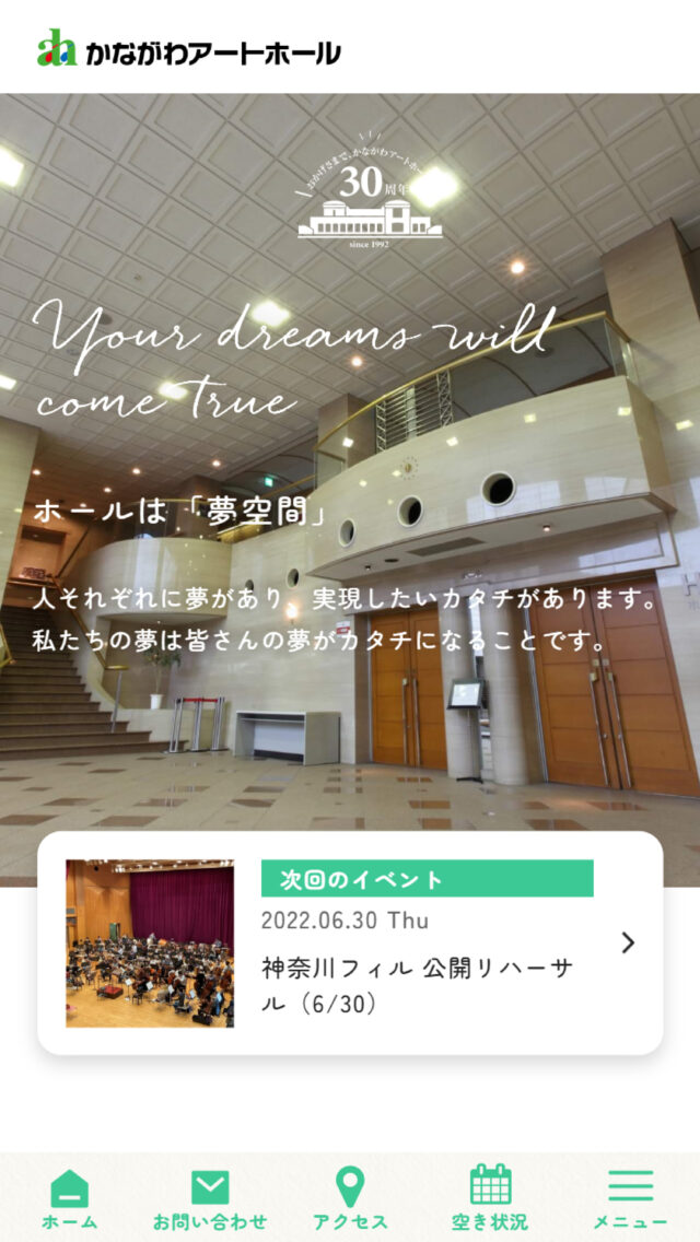 かながわアートホール