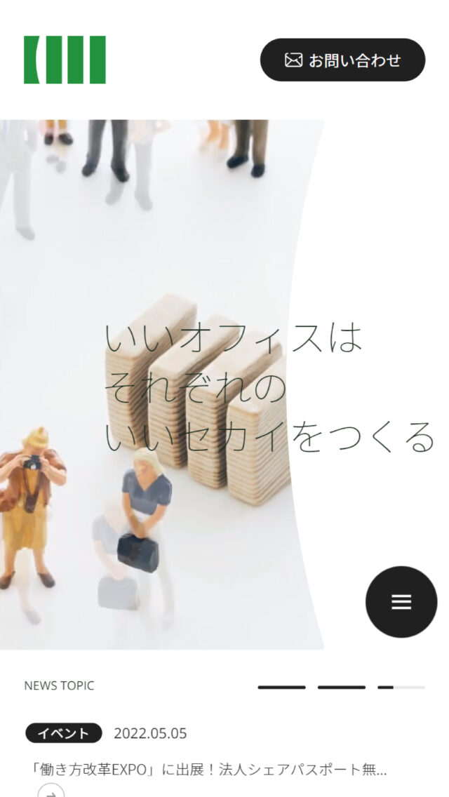 株式会社いいオフィス