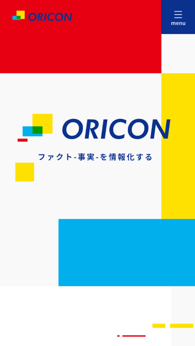 オリコン株式会社