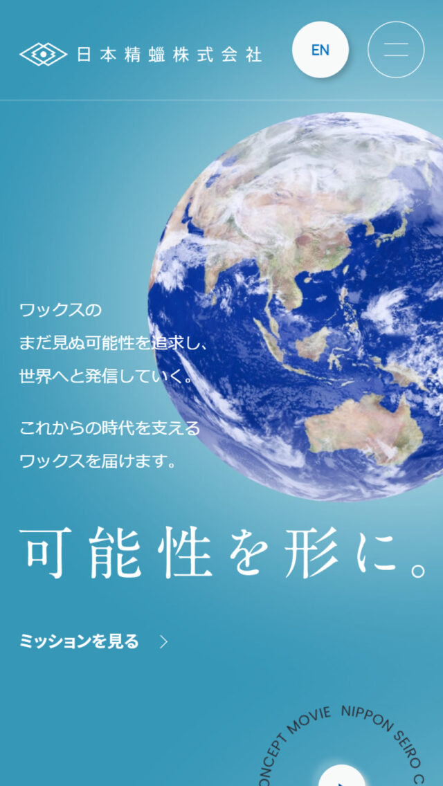 日本精蝋株式会社