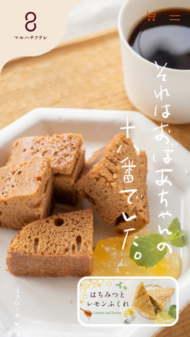 マルハチフクレ