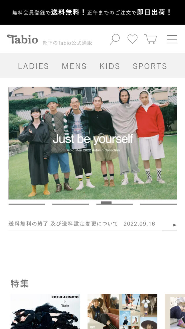 Tabio オンラインストア