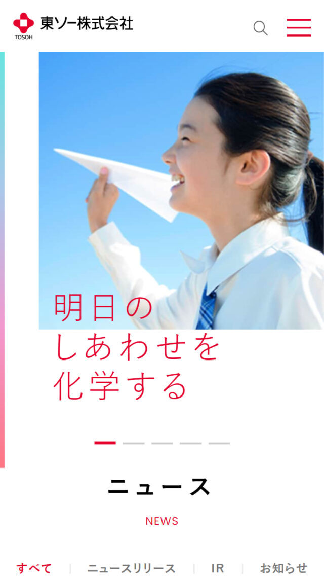 東ソー株式会社