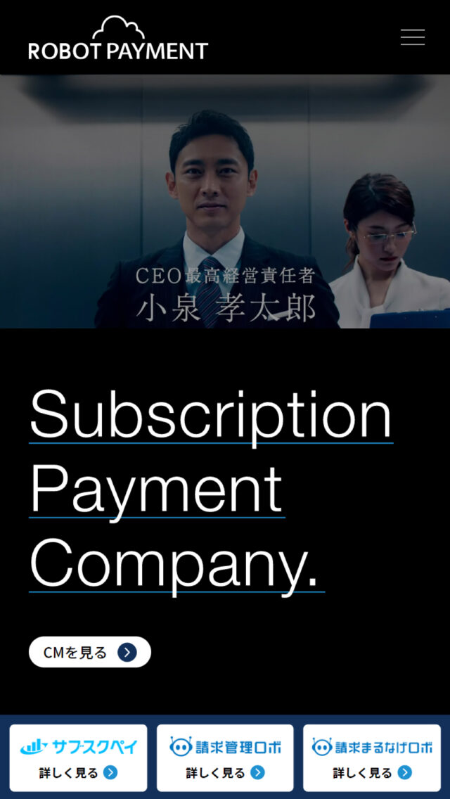 株式会社ROBOT PAYMENT