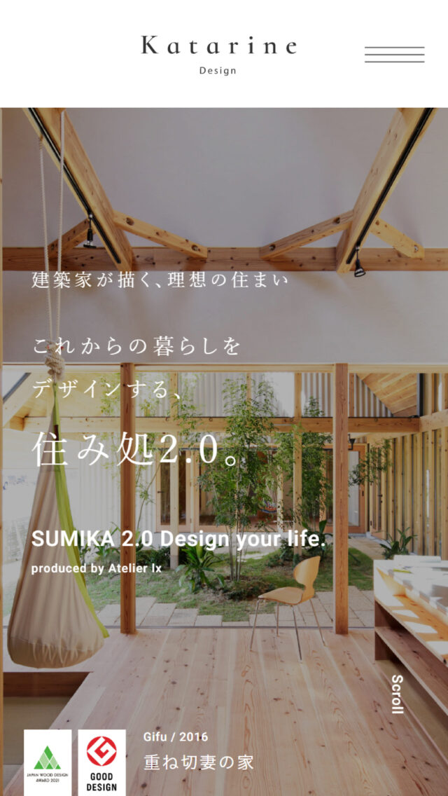 カタリネデザイン
