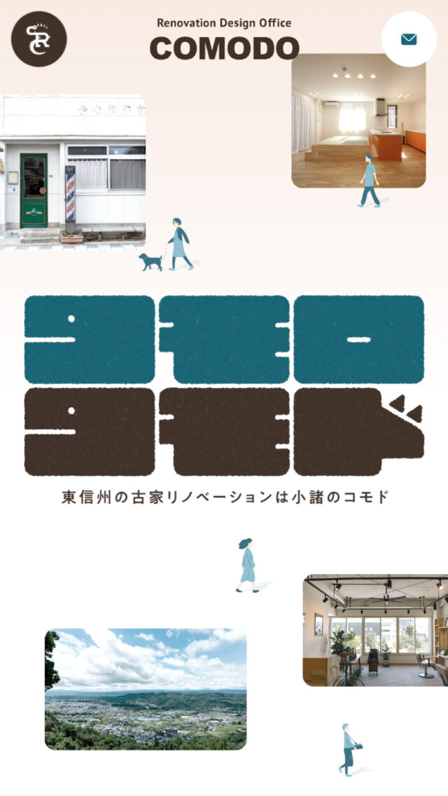 株式会社コモド