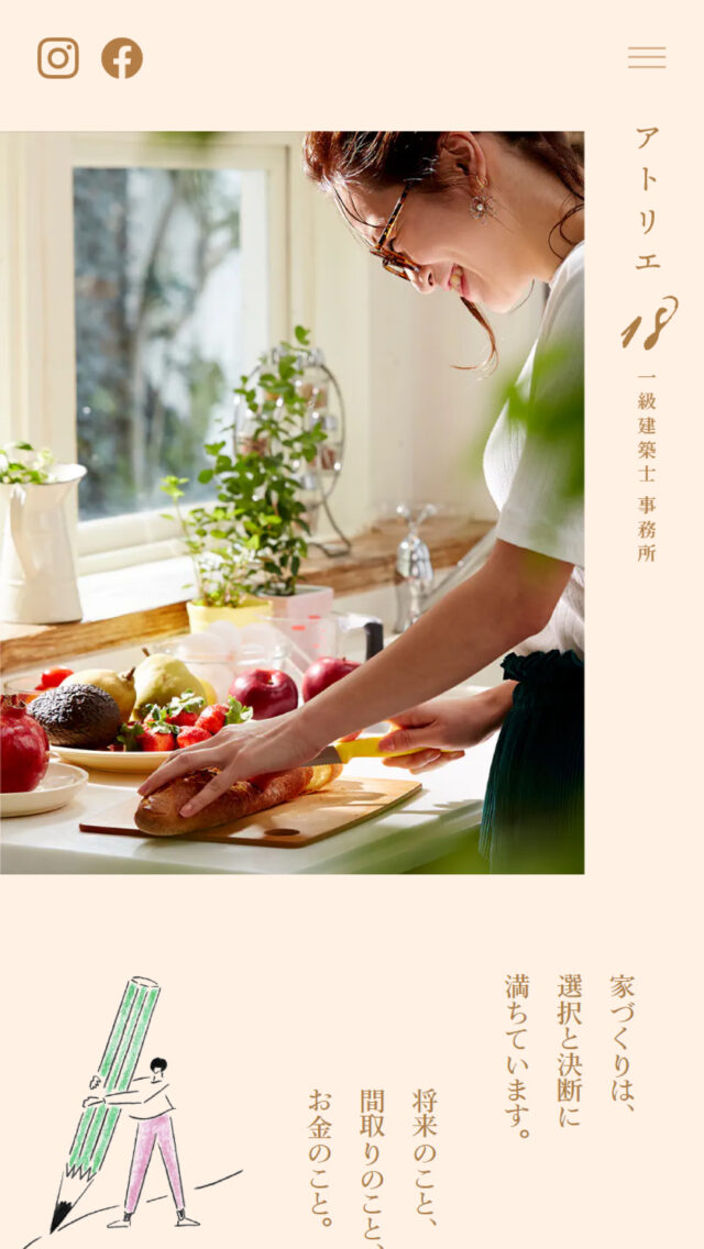 アトリエ18 一級建築士事務所