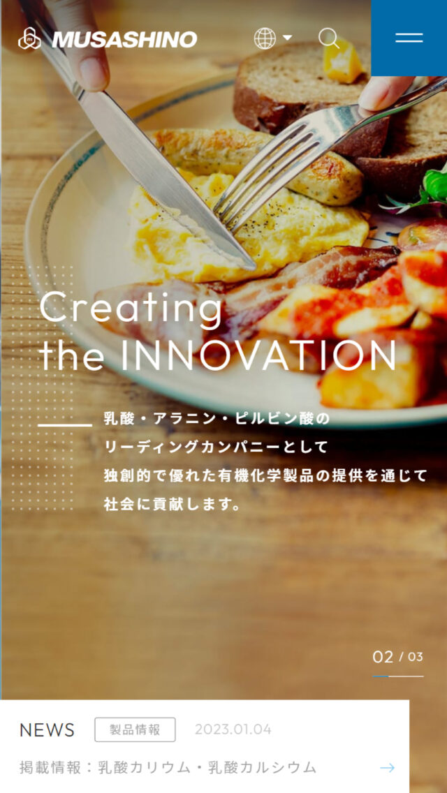 武蔵野化学研究所