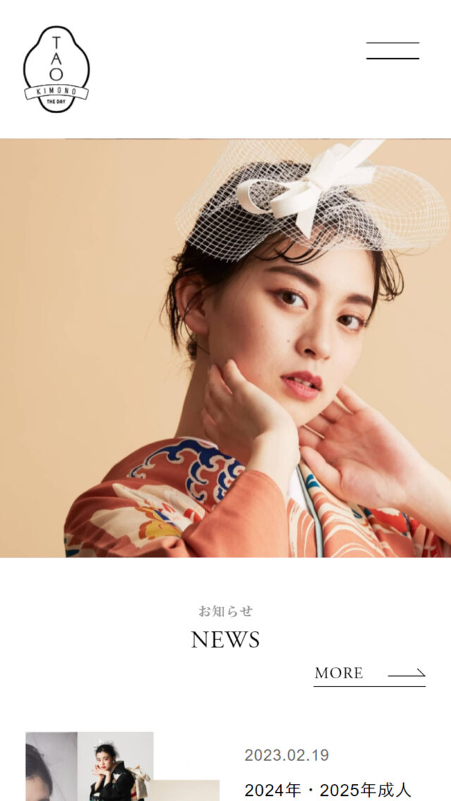 レンタル着物振袖 TAO