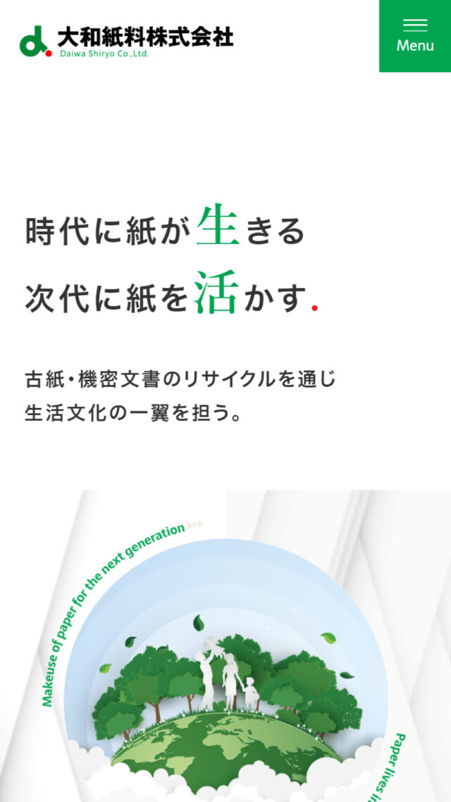大和紙料株式会社