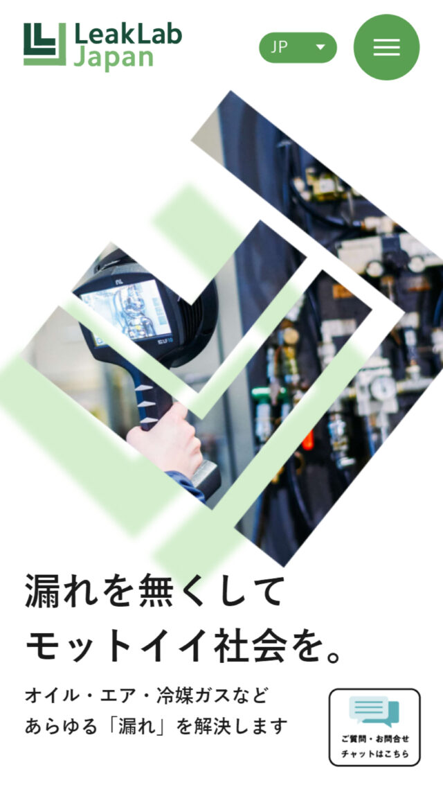 株式会社リークラボ・ジャパン