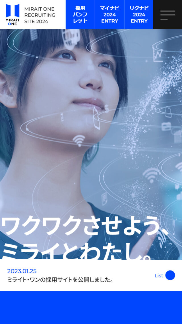 新卒採用サイト | ミライト・ワン
