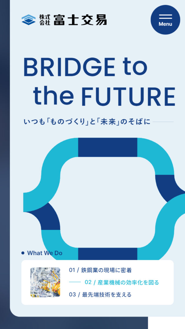 株式会社富士交易