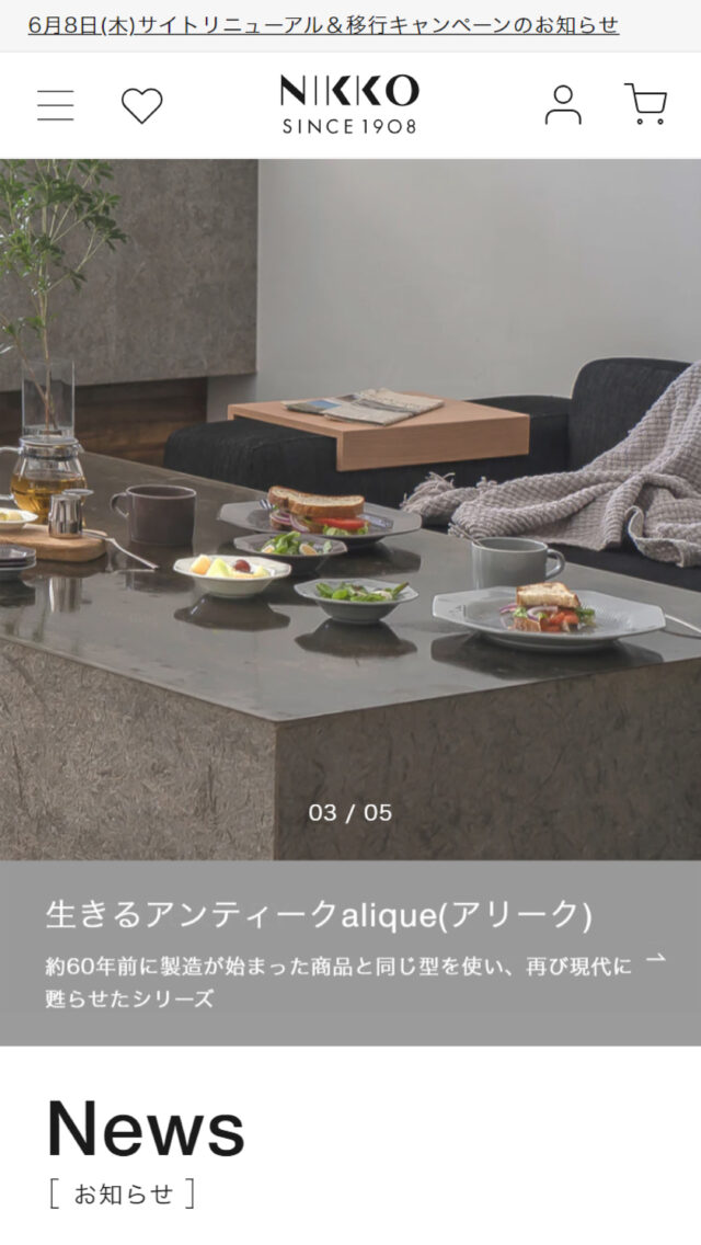 ニッコー公式オンラインショップ