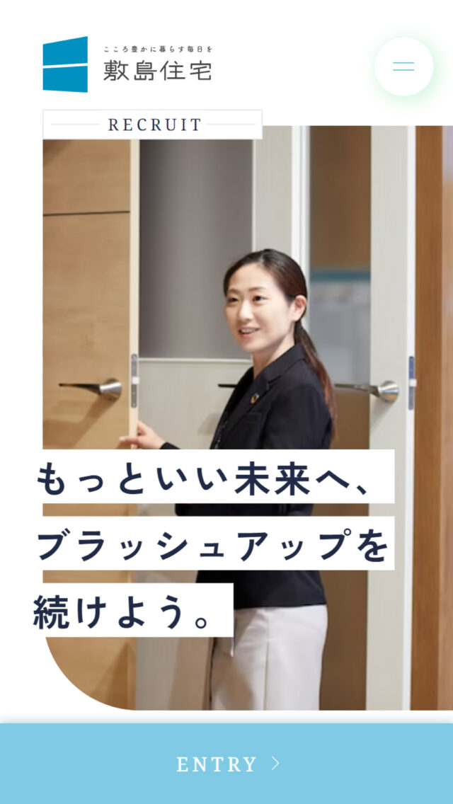 敷島住宅株式会社