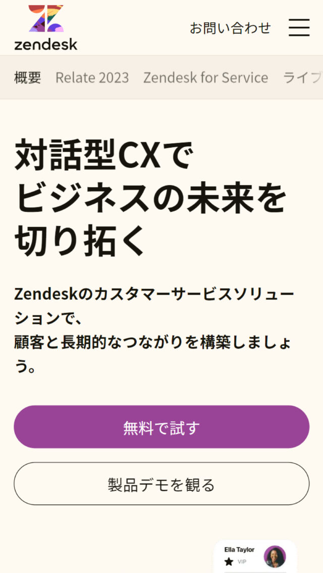 Zendesk