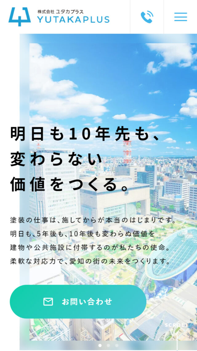 株式会社ユタカプラス